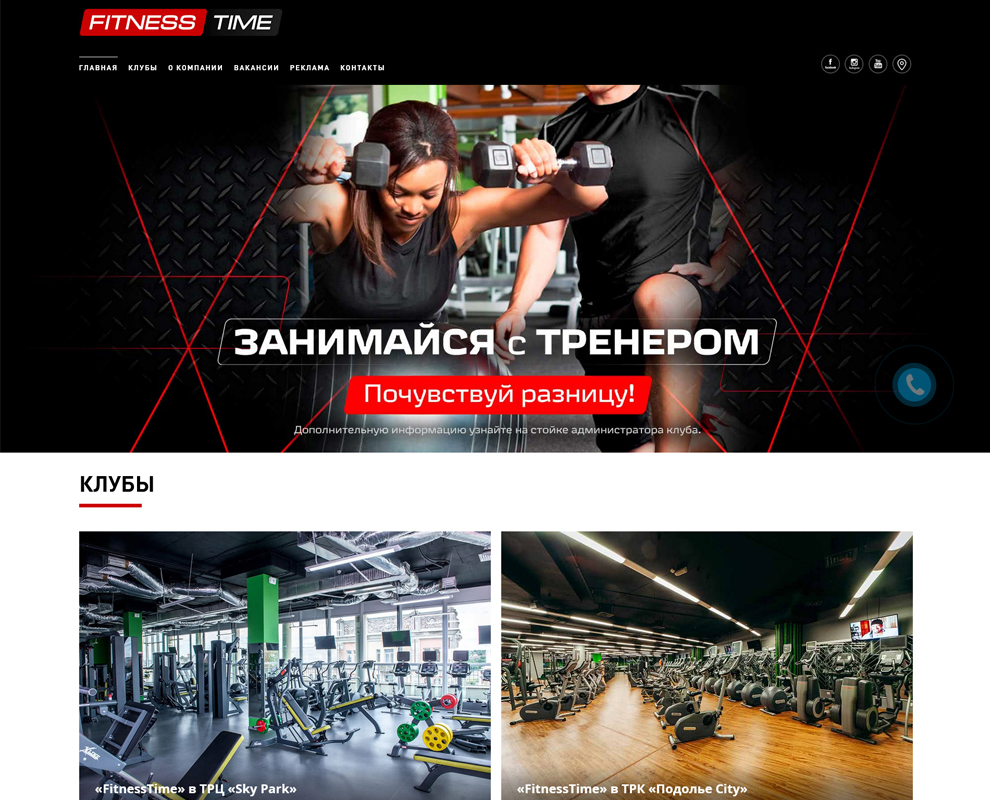 Фитнес клуб «FITNESSTIME»