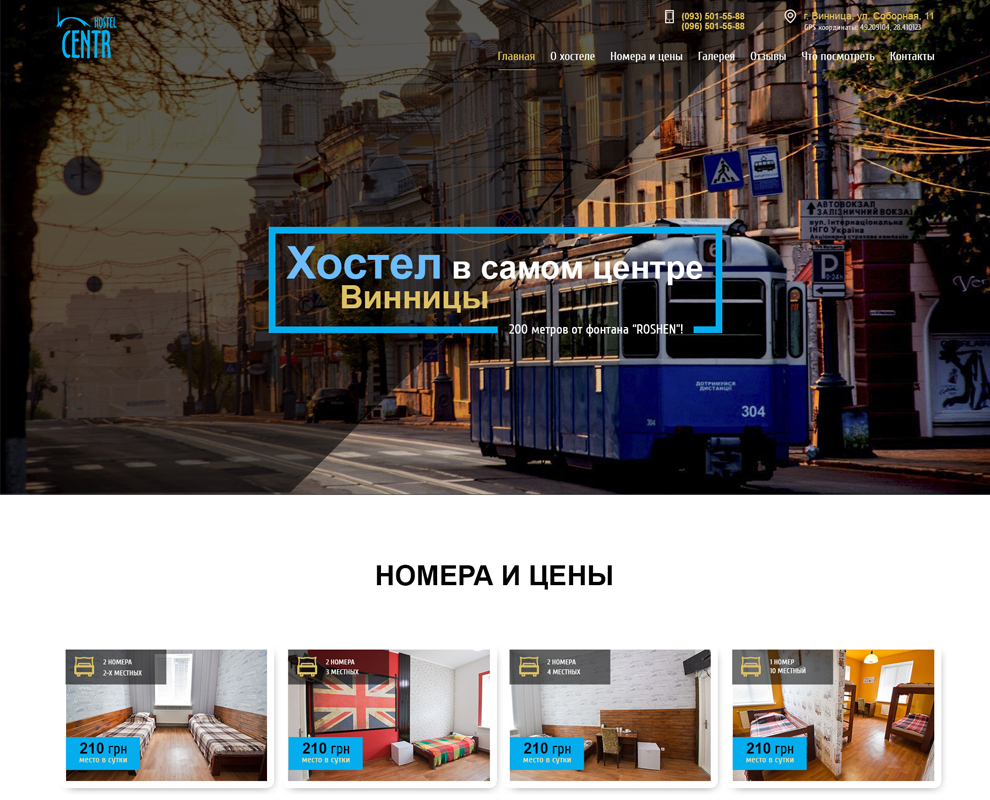 Хостел "Centr"