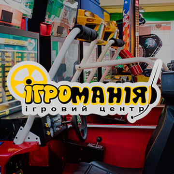 



Игровой Центр &quot;Игромания&quot;





